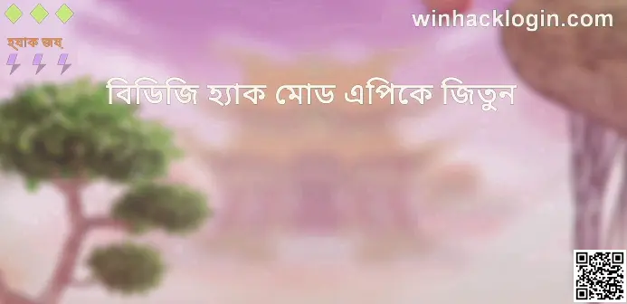 Win BDG Hack Mod APK Banner 2025