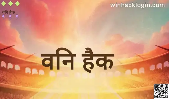 Win Hack main log in - Secure Indian Gaming Platform Review